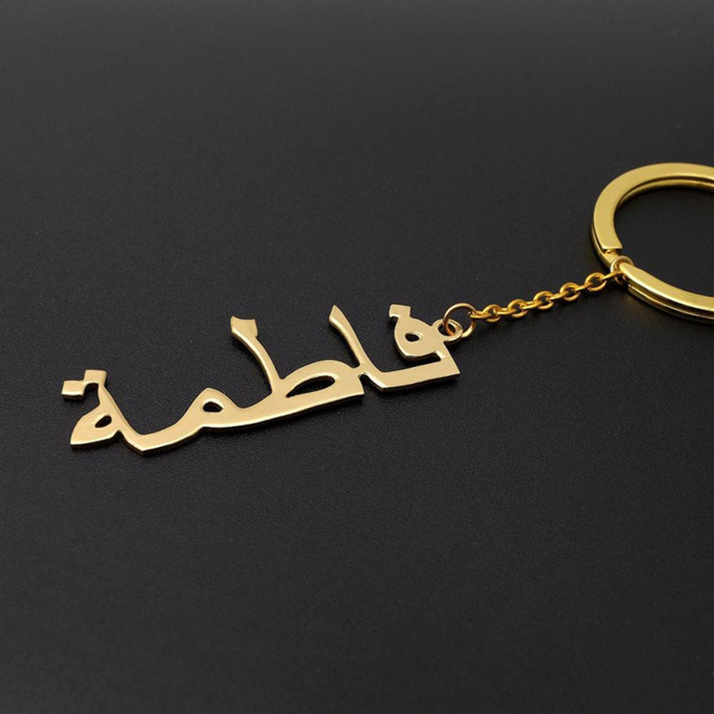 سلسلة مفاتيح ذات اسم عربي مخصص - مراجعة Ethnic Fashion Logo وسعره